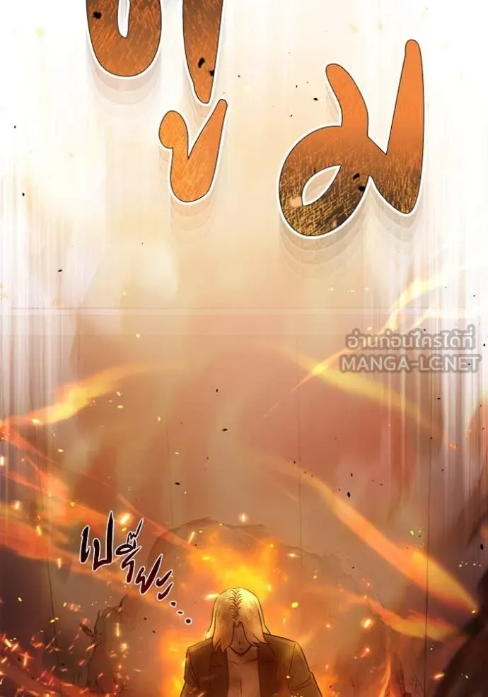 Genius of the Unique Lineage อัจฉริยะนอกคอก ตอนที่ 109 หน้า 98