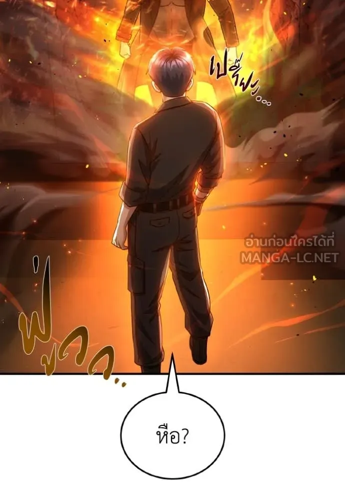 Genius of the Unique Lineage อัจฉริยะนอกคอก ตอนที่ 109 หน้า 99