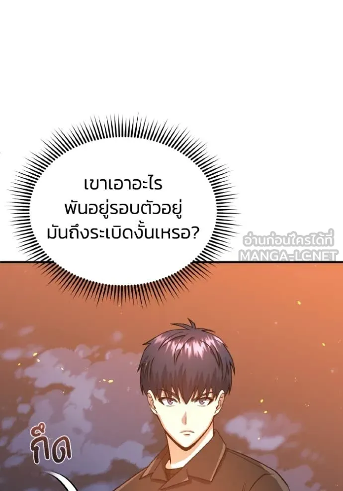 Genius of the Unique Lineage อัจฉริยะนอกคอก ตอนที่ 109 หน้า 100