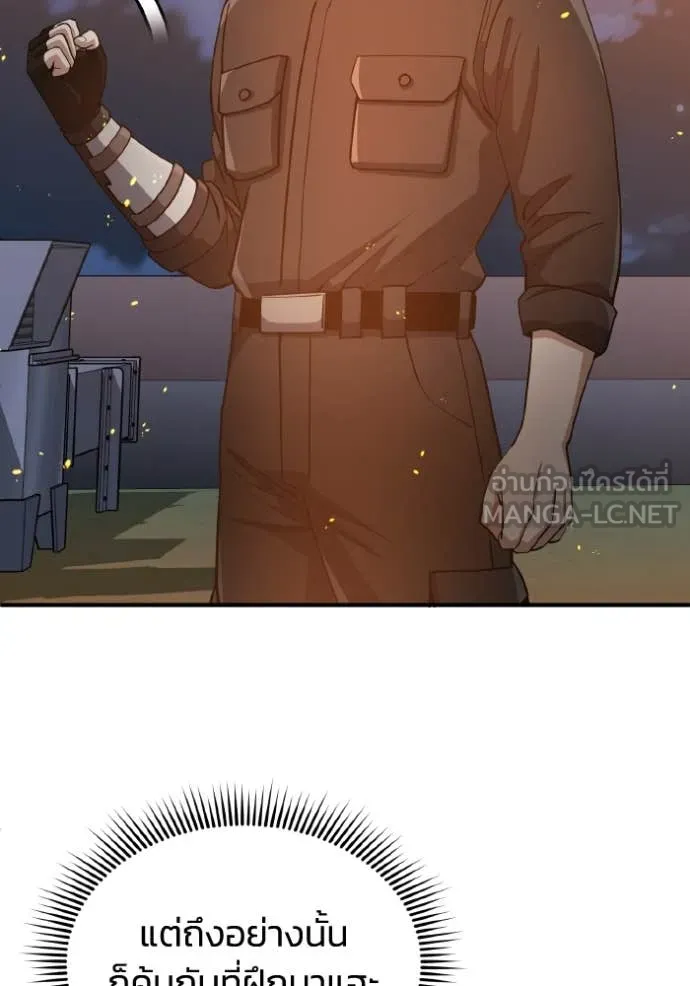 Genius of the Unique Lineage อัจฉริยะนอกคอก ตอนที่ 109 หน้า 101