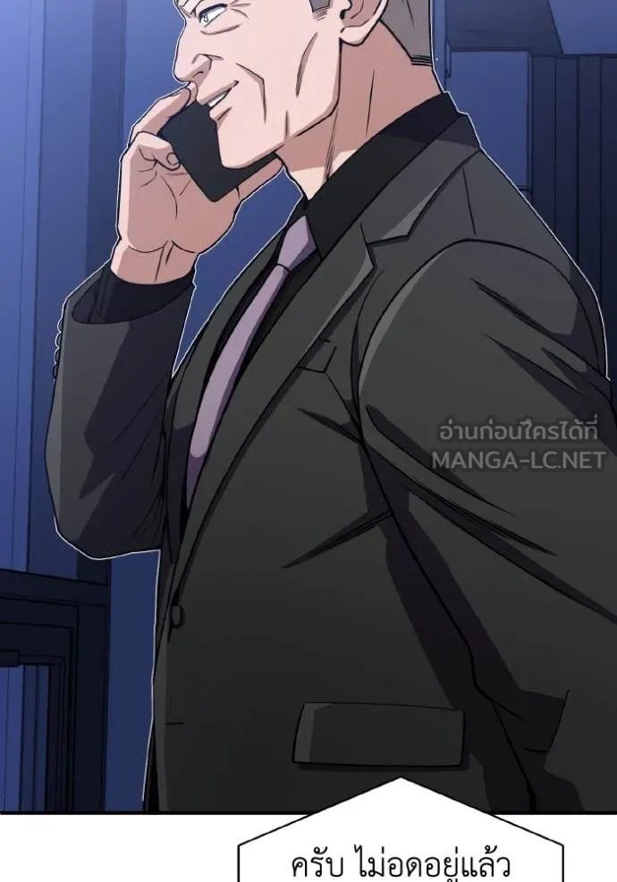 Genius of the Unique Lineage อัจฉริยะนอกคอก ตอนที่ 109 หน้า 106