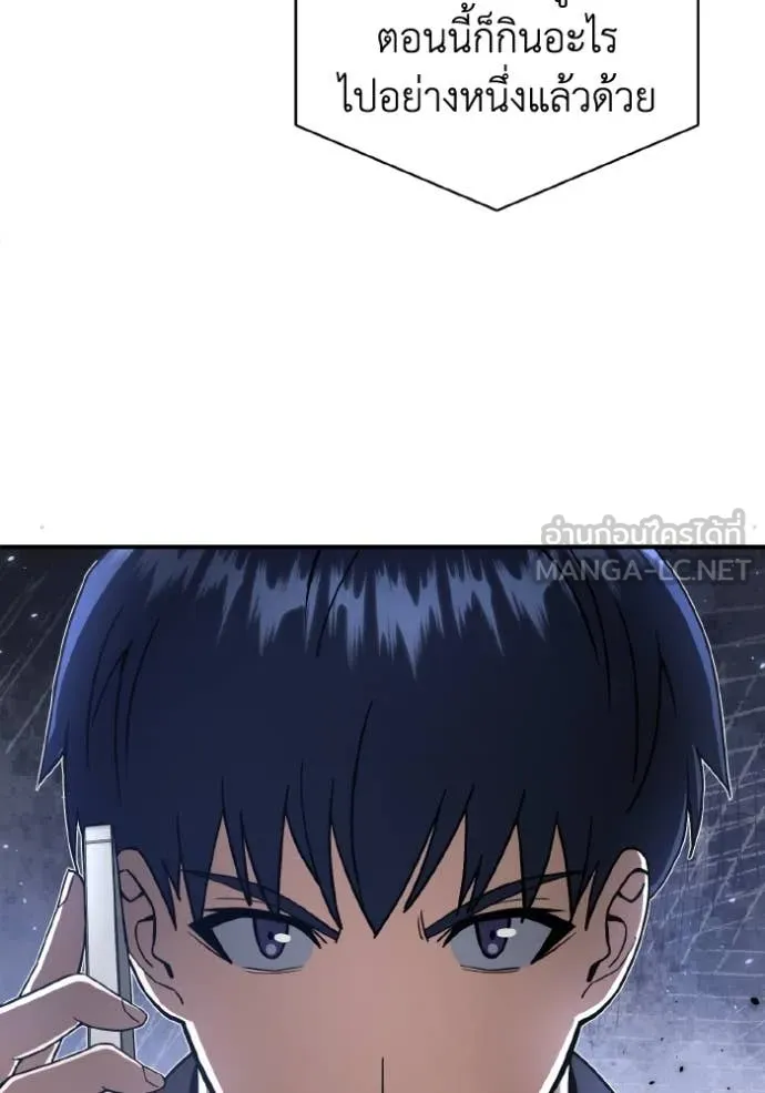 Genius of the Unique Lineage อัจฉริยะนอกคอก ตอนที่ 109 หน้า 107