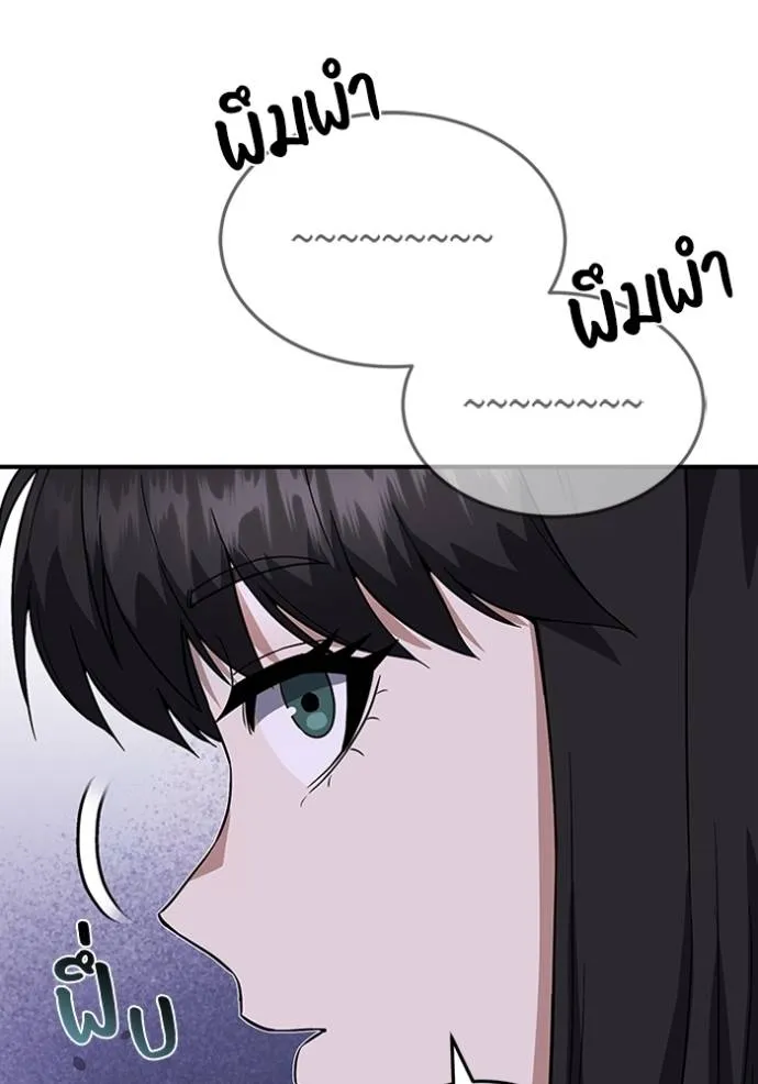 Genius of the Unique Lineage อัจฉริยะนอกคอก ตอนที่ 92 หน้า 11