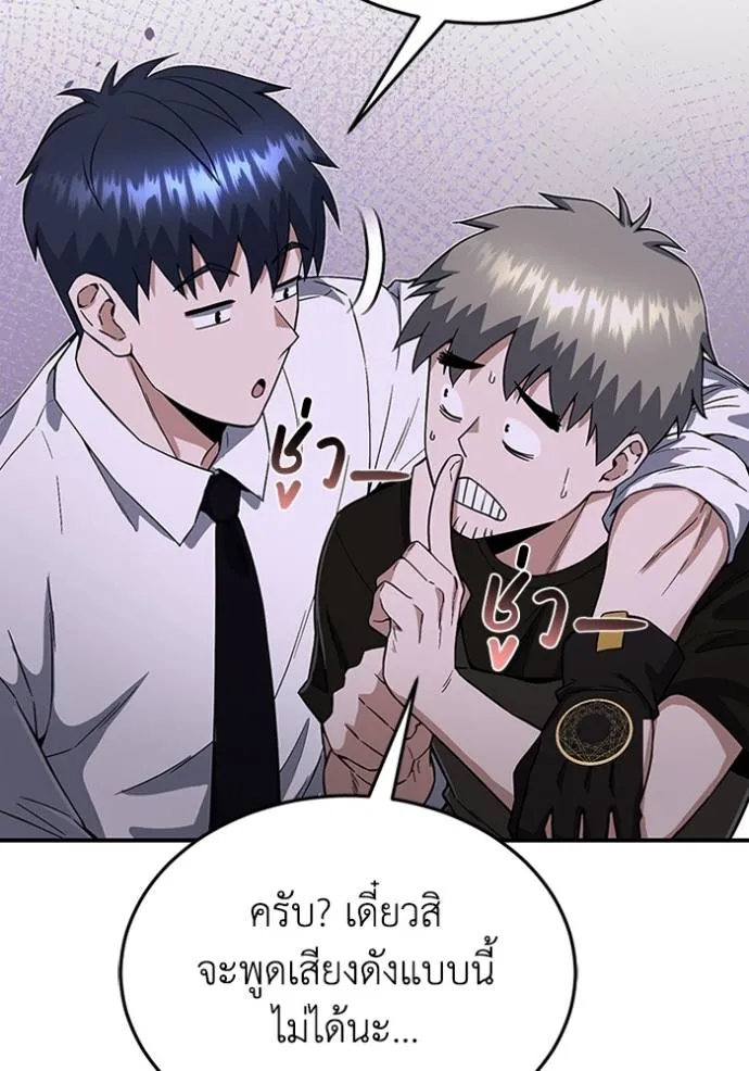 Genius of the Unique Lineage อัจฉริยะนอกคอก ตอนที่ 92 หน้า 13