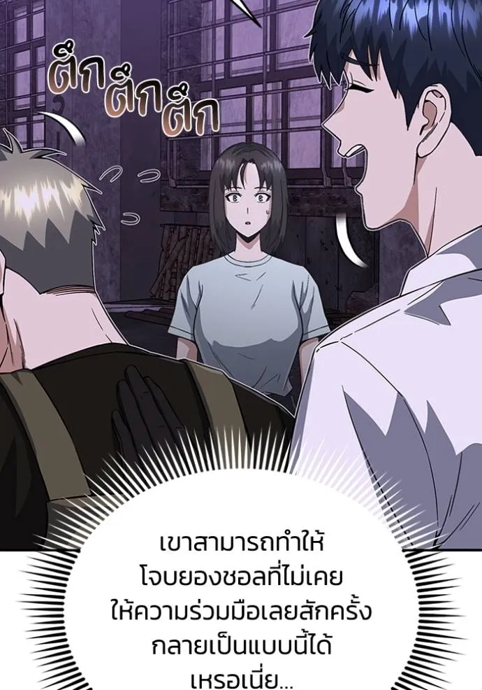 Genius of the Unique Lineage อัจฉริยะนอกคอก ตอนที่ 92 หน้า 17