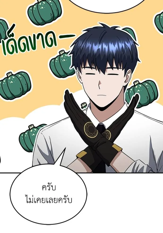 Genius of the Unique Lineage อัจฉริยะนอกคอก ตอนที่ 92 หน้า 19