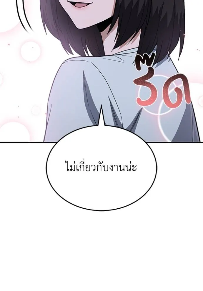 Genius of the Unique Lineage อัจฉริยะนอกคอก ตอนที่ 92 หน้า 23