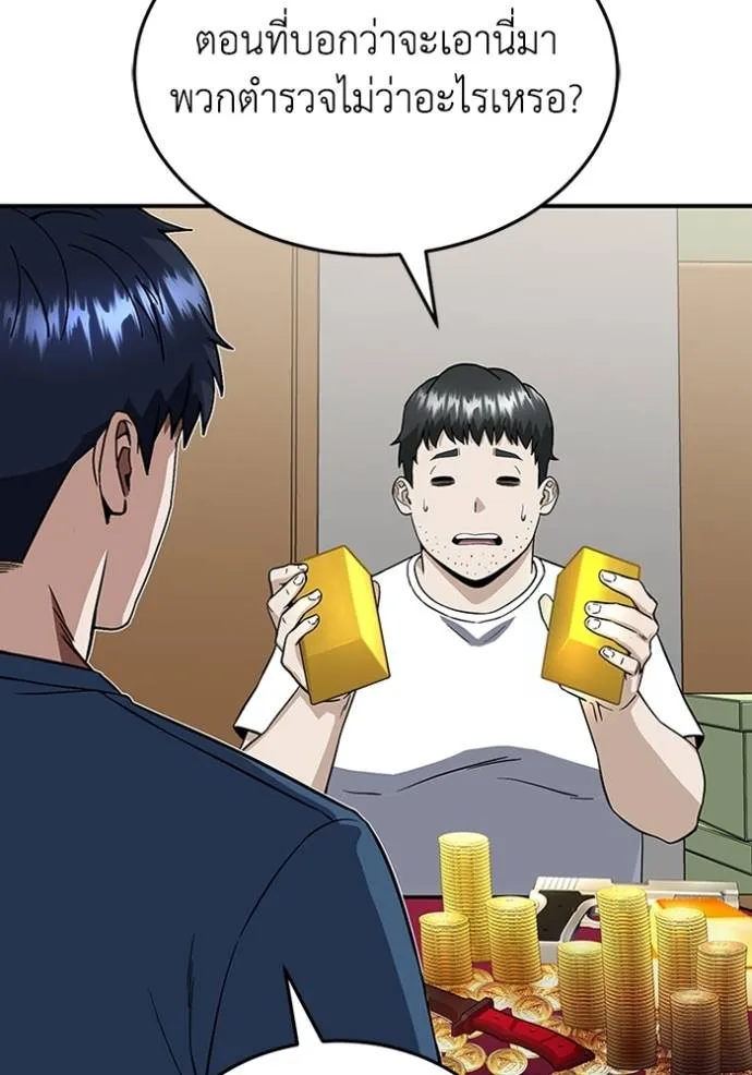 Genius of the Unique Lineage อัจฉริยะนอกคอก ตอนที่ 92 หน้า 32