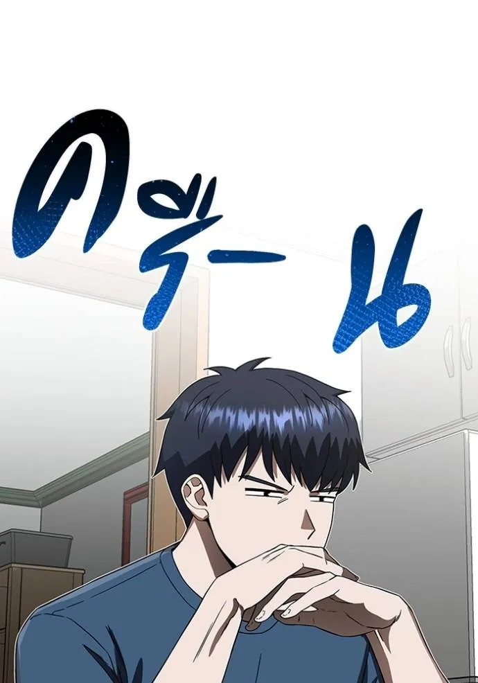 Genius of the Unique Lineage อัจฉริยะนอกคอก ตอนที่ 92 หน้า 35