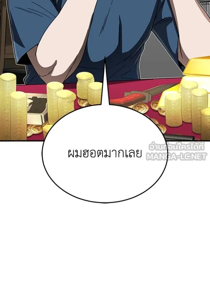 Genius of the Unique Lineage อัจฉริยะนอกคอก ตอนที่ 92 หน้า 36