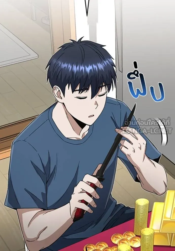 Genius of the Unique Lineage อัจฉริยะนอกคอก ตอนที่ 92 หน้า 42