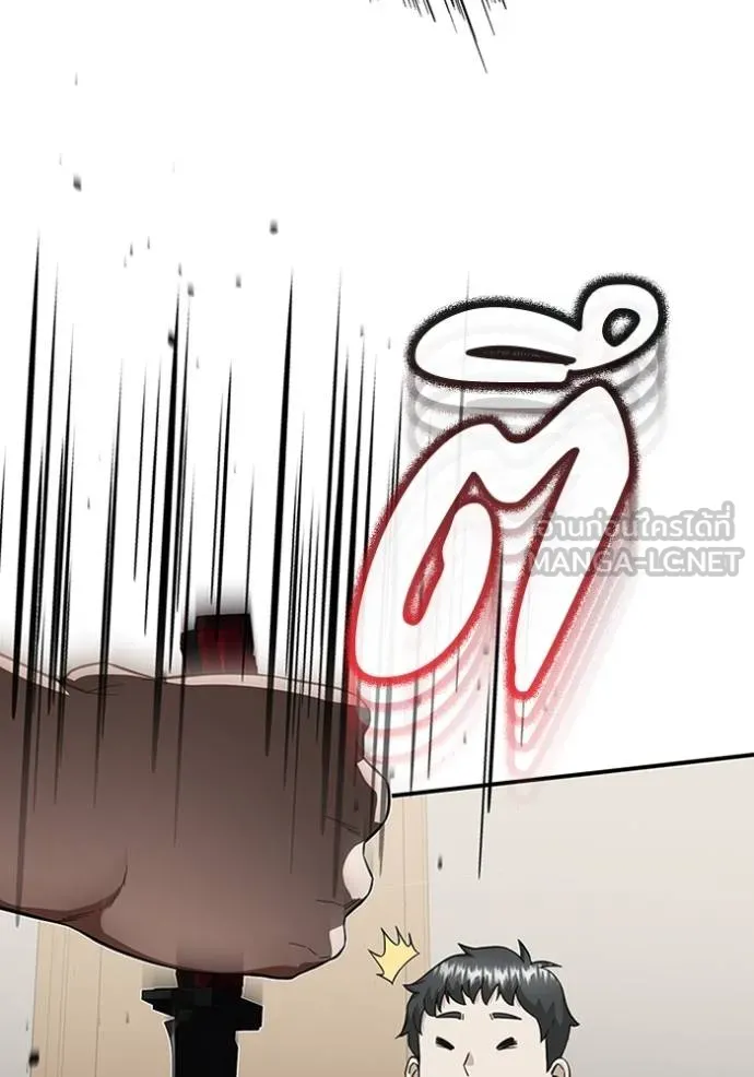 Genius of the Unique Lineage อัจฉริยะนอกคอก ตอนที่ 92 หน้า 54