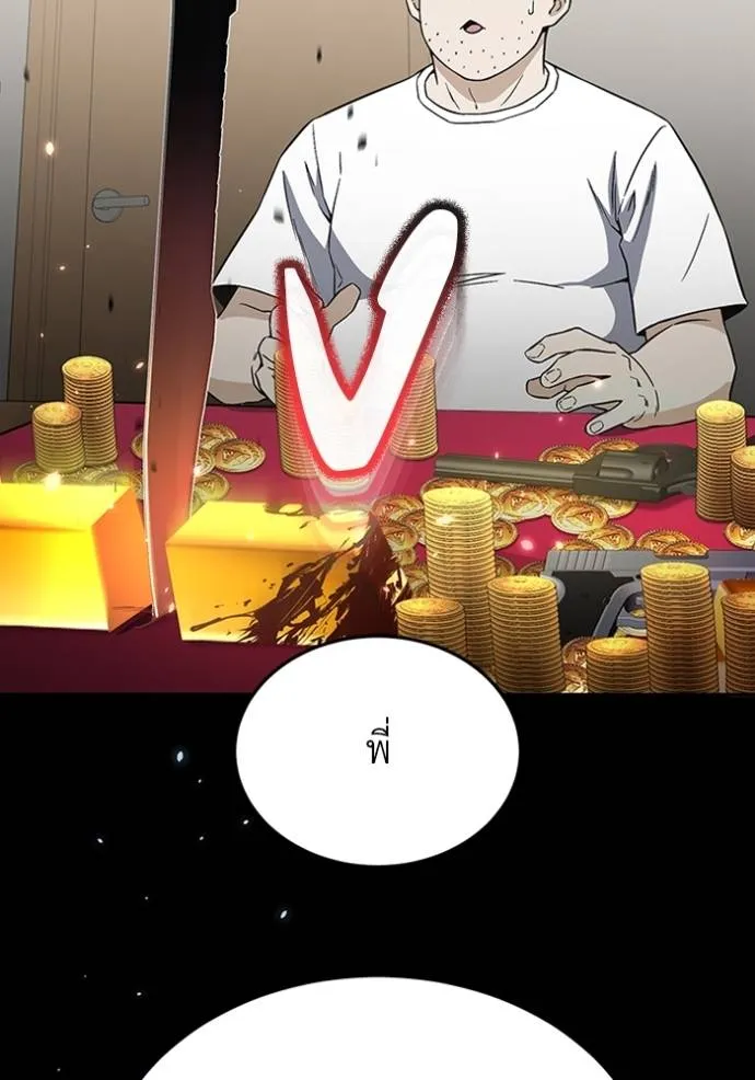 Genius of the Unique Lineage อัจฉริยะนอกคอก ตอนที่ 92 หน้า 55