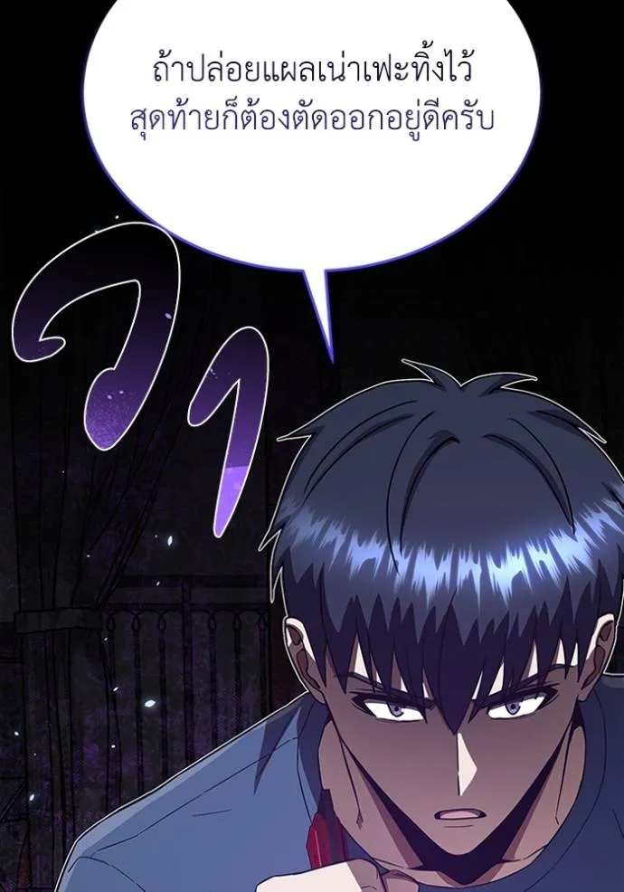 Genius of the Unique Lineage อัจฉริยะนอกคอก ตอนที่ 92 หน้า 56