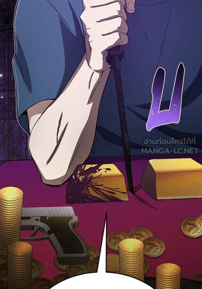 Genius of the Unique Lineage อัจฉริยะนอกคอก ตอนที่ 92 หน้า 57