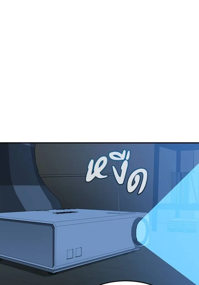 Genius of the Unique Lineage อัจฉริยะนอกคอก ตอนที่ 92 หน้า 67