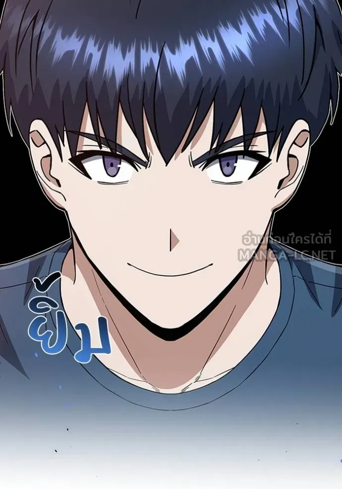 Genius of the Unique Lineage อัจฉริยะนอกคอก ตอนที่ 92 หน้า 78