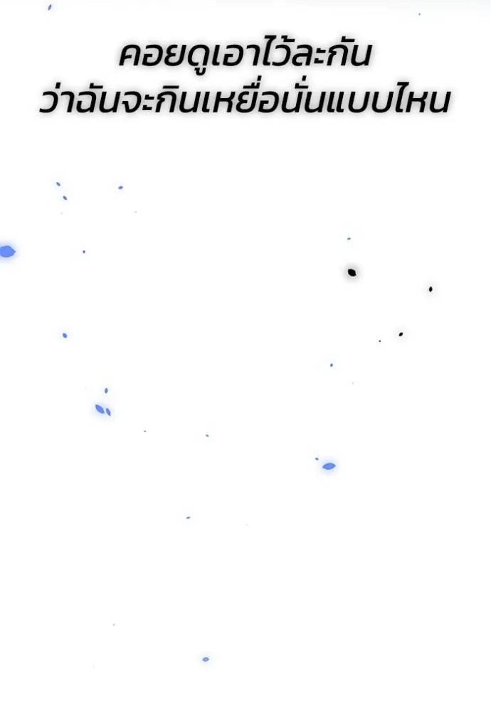 Genius of the Unique Lineage อัจฉริยะนอกคอก ตอนที่ 92 หน้า 79