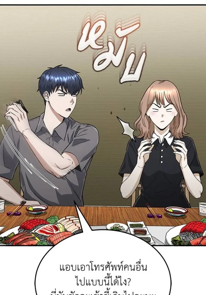 Genius of the Unique Lineage อัจฉริยะนอกคอก ตอนที่ 92 หน้า 83