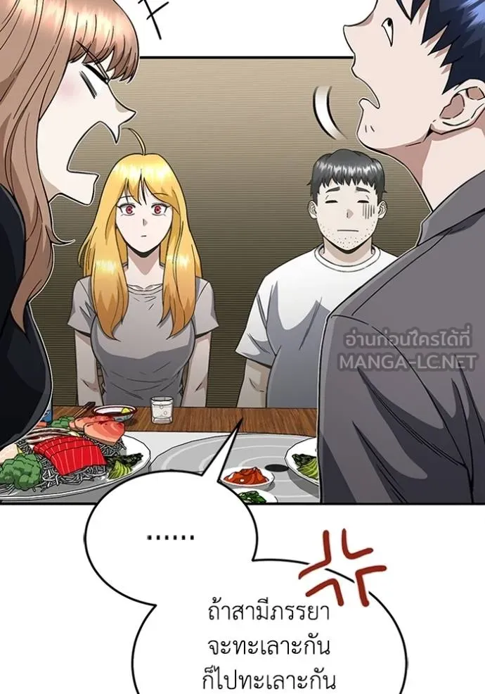 Genius of the Unique Lineage อัจฉริยะนอกคอก ตอนที่ 92 หน้า 87