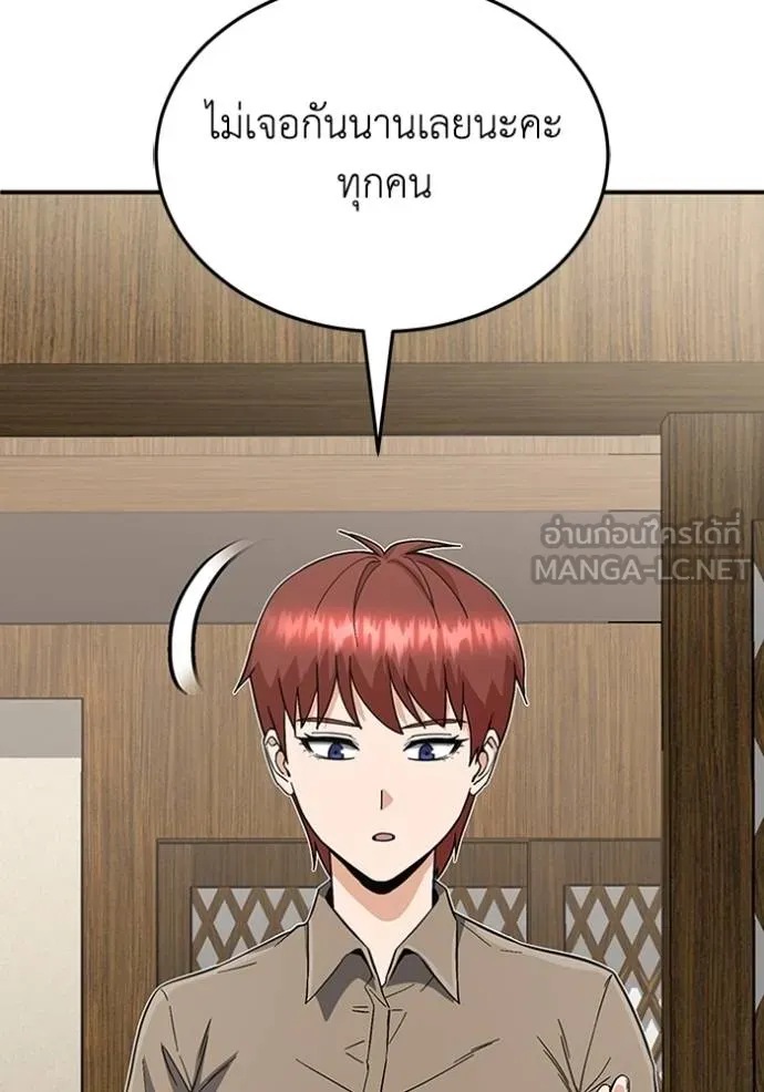 Genius of the Unique Lineage อัจฉริยะนอกคอก ตอนที่ 92 หน้า 90