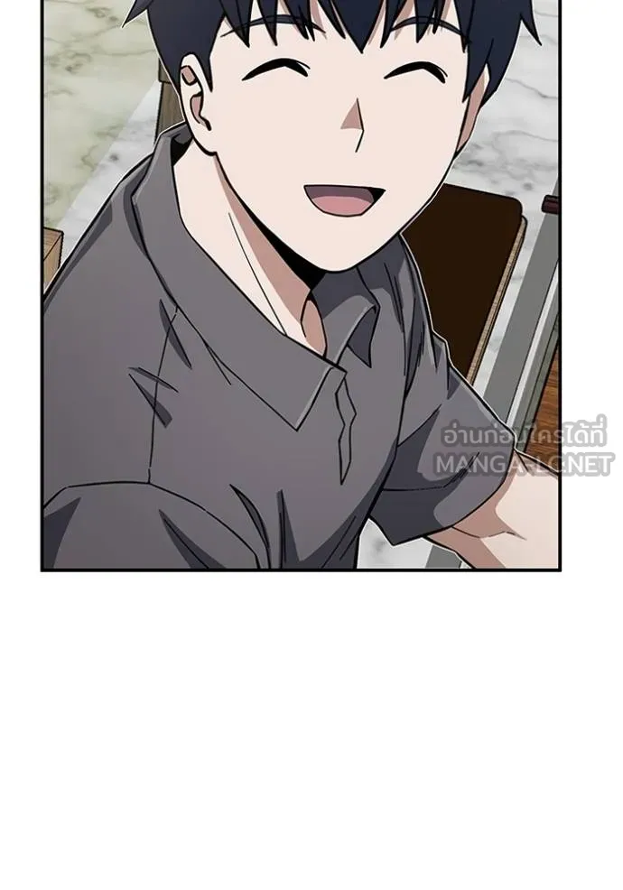 Genius of the Unique Lineage อัจฉริยะนอกคอก ตอนที่ 92 หน้า 93