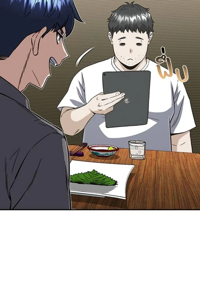 Genius of the Unique Lineage อัจฉริยะนอกคอก ตอนที่ 92 หน้า 98