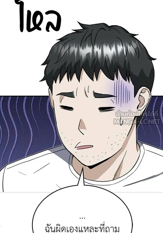 Genius of the Unique Lineage อัจฉริยะนอกคอก ตอนที่ 92 หน้า 102