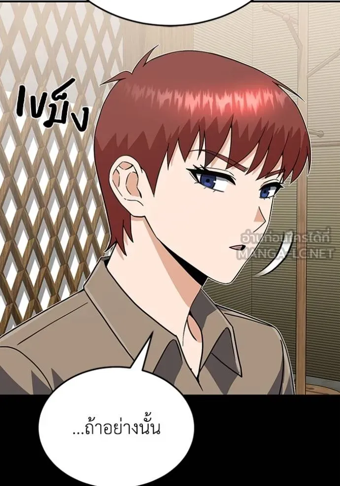 Genius of the Unique Lineage อัจฉริยะนอกคอก ตอนที่ 92 หน้า 108