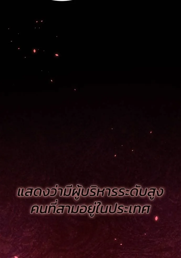 Genius of the Unique Lineage อัจฉริยะนอกคอก ตอนที่ 92 หน้า 109