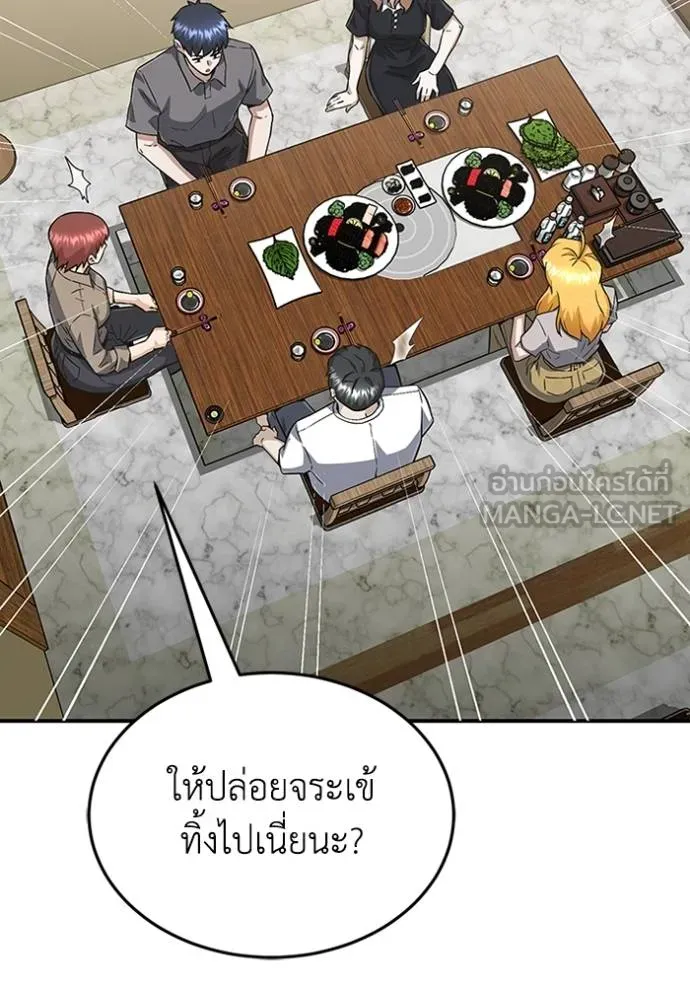Genius of the Unique Lineage อัจฉริยะนอกคอก ตอนที่ 92 หน้า 117