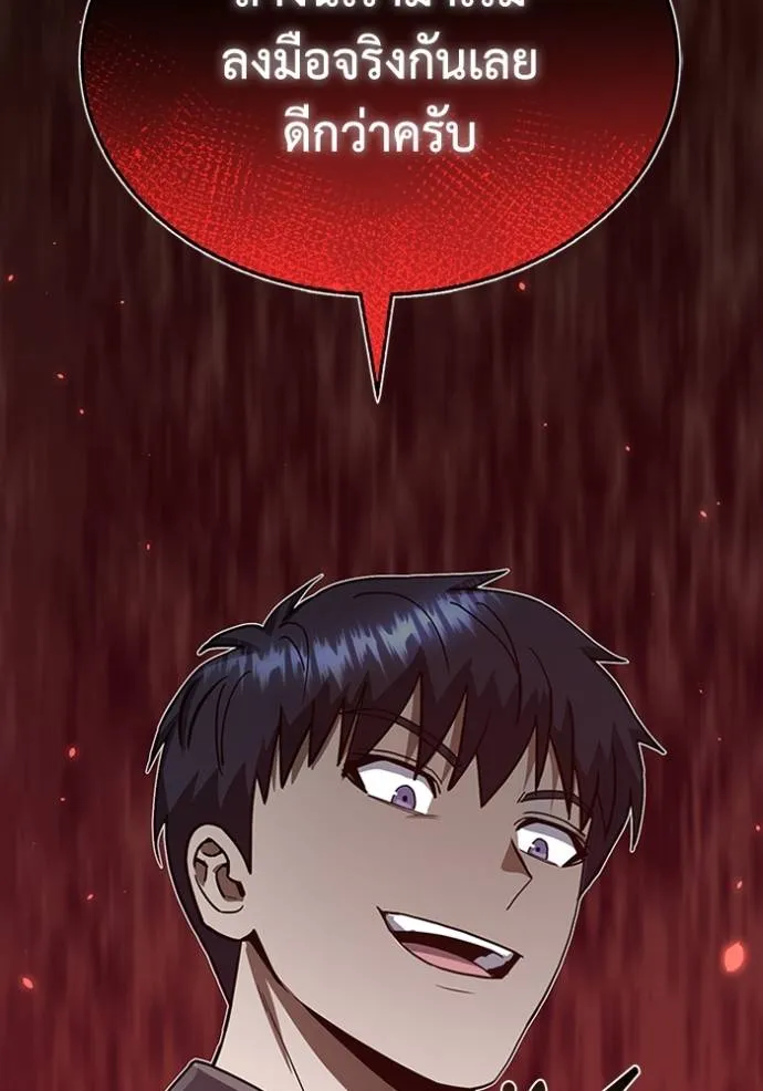 Genius of the Unique Lineage อัจฉริยะนอกคอก ตอนที่ 92 หน้า 122