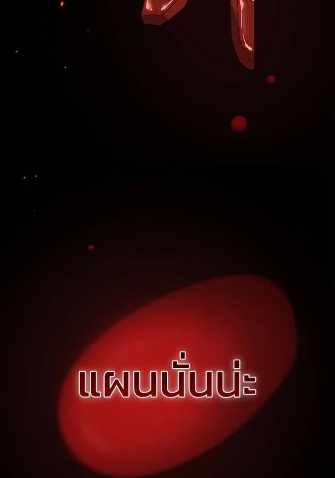 Genius of the Unique Lineage อัจฉริยะนอกคอก ตอนที่ 92 หน้า 124