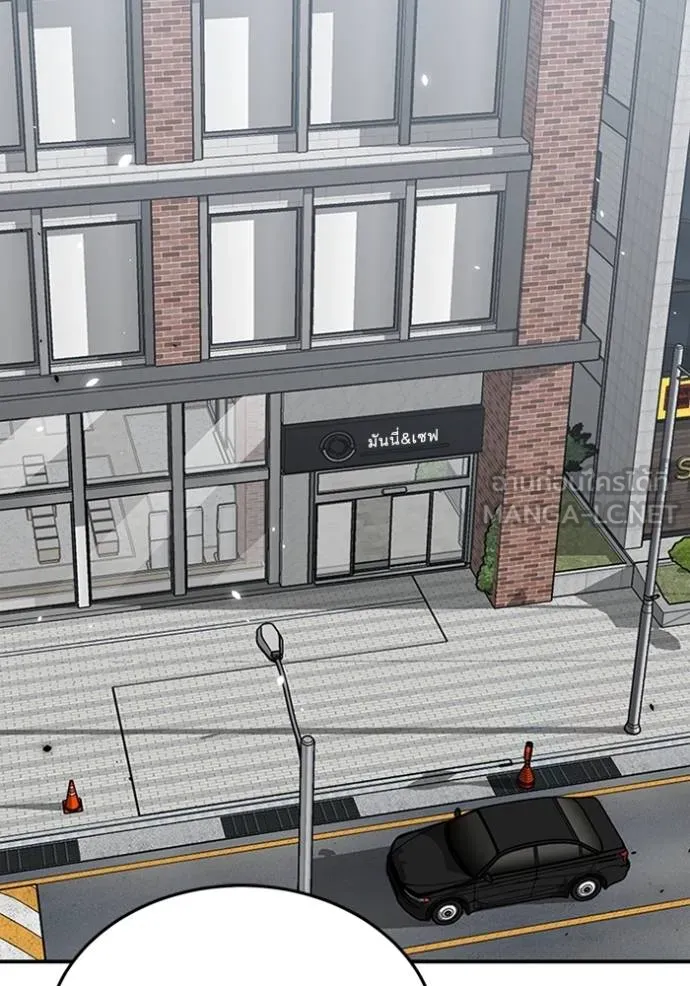 Genius of the Unique Lineage อัจฉริยะนอกคอก ตอนที่ 92 หน้า 126