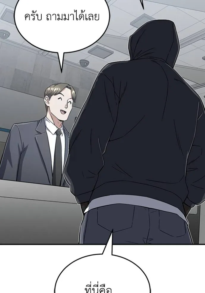 Genius of the Unique Lineage อัจฉริยะนอกคอก ตอนที่ 92 หน้า 128