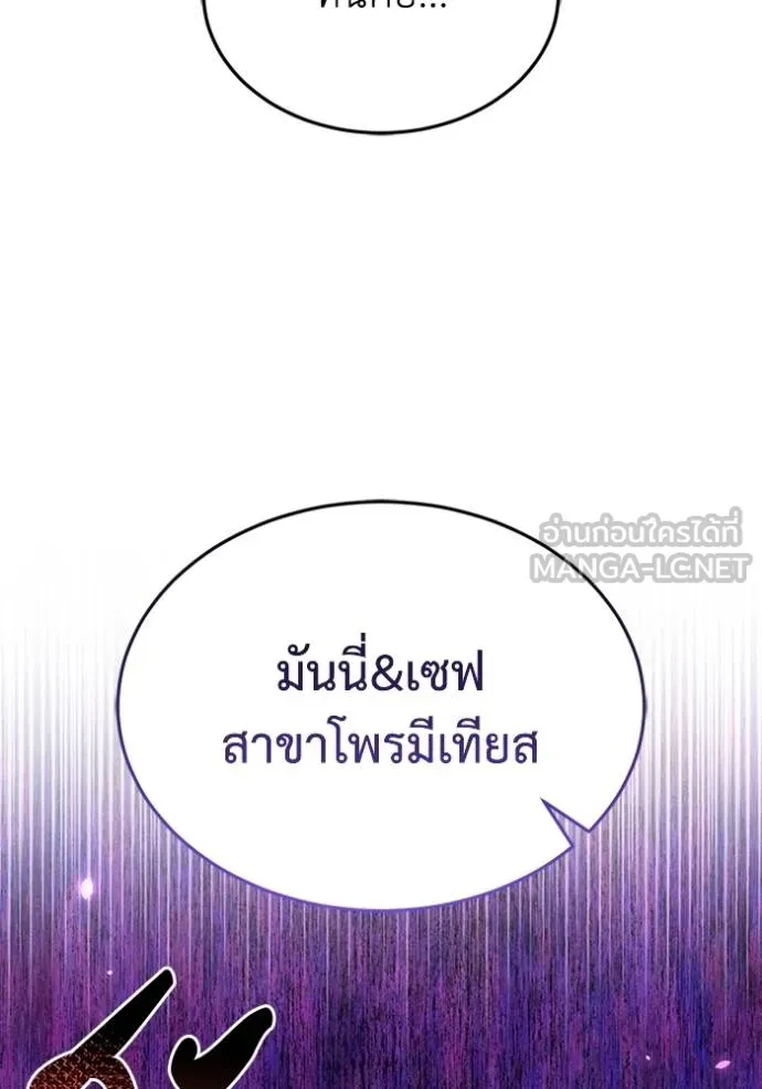 Genius of the Unique Lineage อัจฉริยะนอกคอก ตอนที่ 92 หน้า 129
