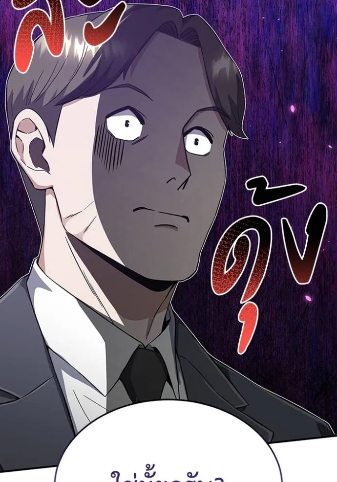 Genius of the Unique Lineage อัจฉริยะนอกคอก ตอนที่ 92 หน้า 130