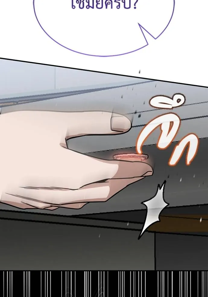 Genius of the Unique Lineage อัจฉริยะนอกคอก ตอนที่ 92 หน้า 131