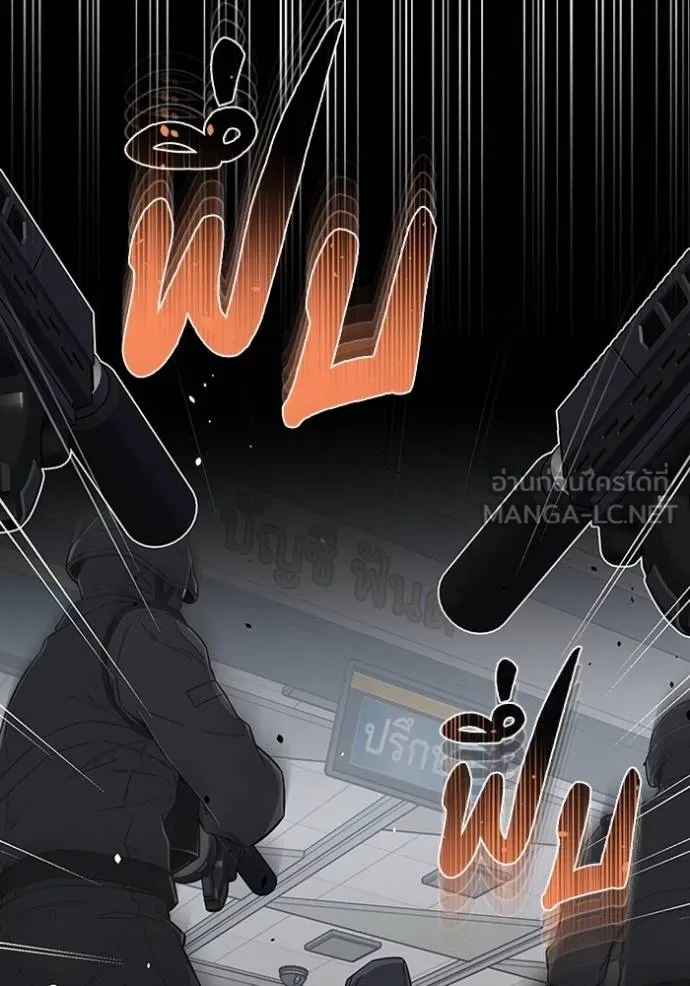 Genius of the Unique Lineage อัจฉริยะนอกคอก ตอนที่ 92 หน้า 132