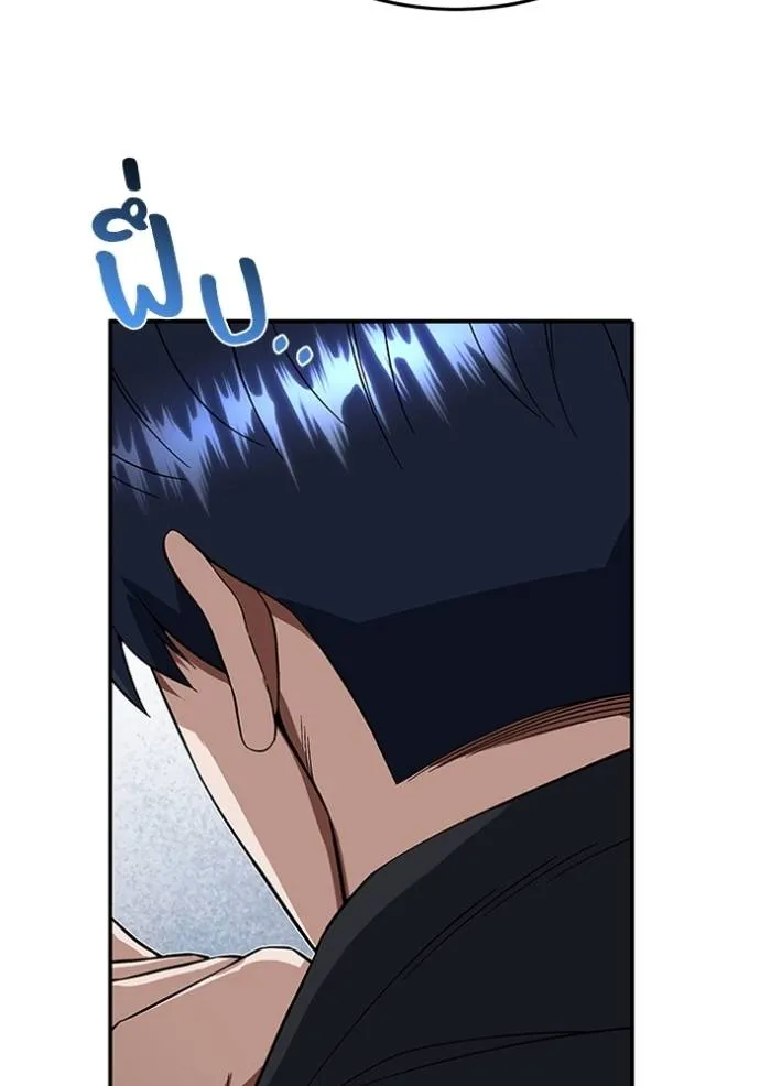 Genius of the Unique Lineage อัจฉริยะนอกคอก ตอนที่ 92 หน้า 134