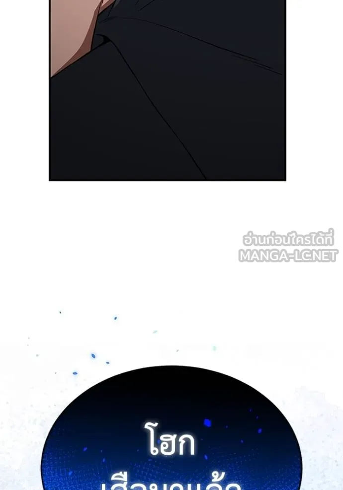 Genius of the Unique Lineage อัจฉริยะนอกคอก ตอนที่ 92 หน้า 135