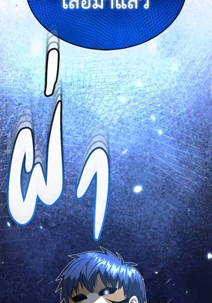 Genius of the Unique Lineage อัจฉริยะนอกคอก ตอนที่ 92 หน้า 136