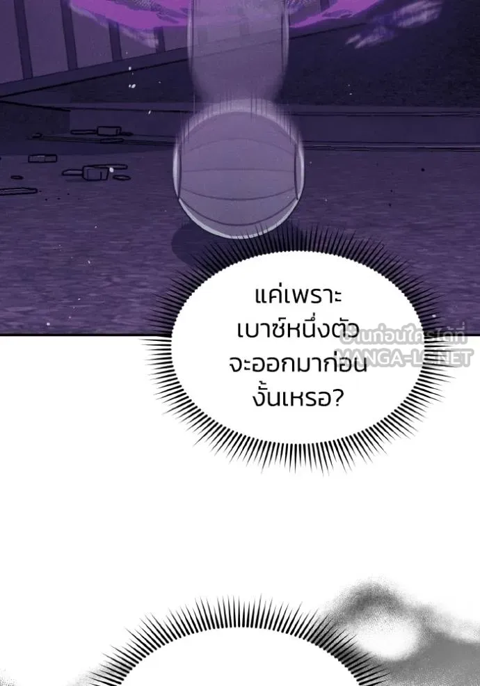 Genius of the Unique Lineage อัจฉริยะนอกคอก ตอนที่ 105 หน้า 102