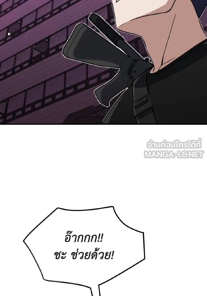 Genius of the Unique Lineage อัจฉริยะนอกคอก ตอนที่ 105 หน้า 105