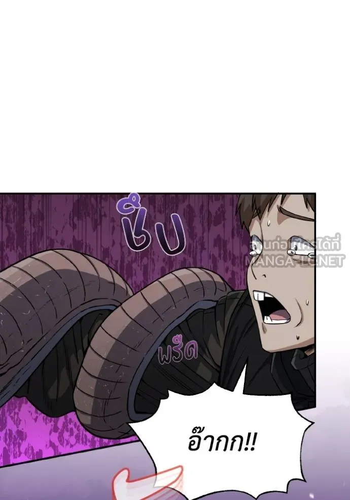 Genius of the Unique Lineage อัจฉริยะนอกคอก ตอนที่ 105 หน้า 107