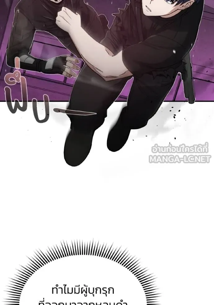 Genius of the Unique Lineage อัจฉริยะนอกคอก ตอนที่ 105 หน้า 109