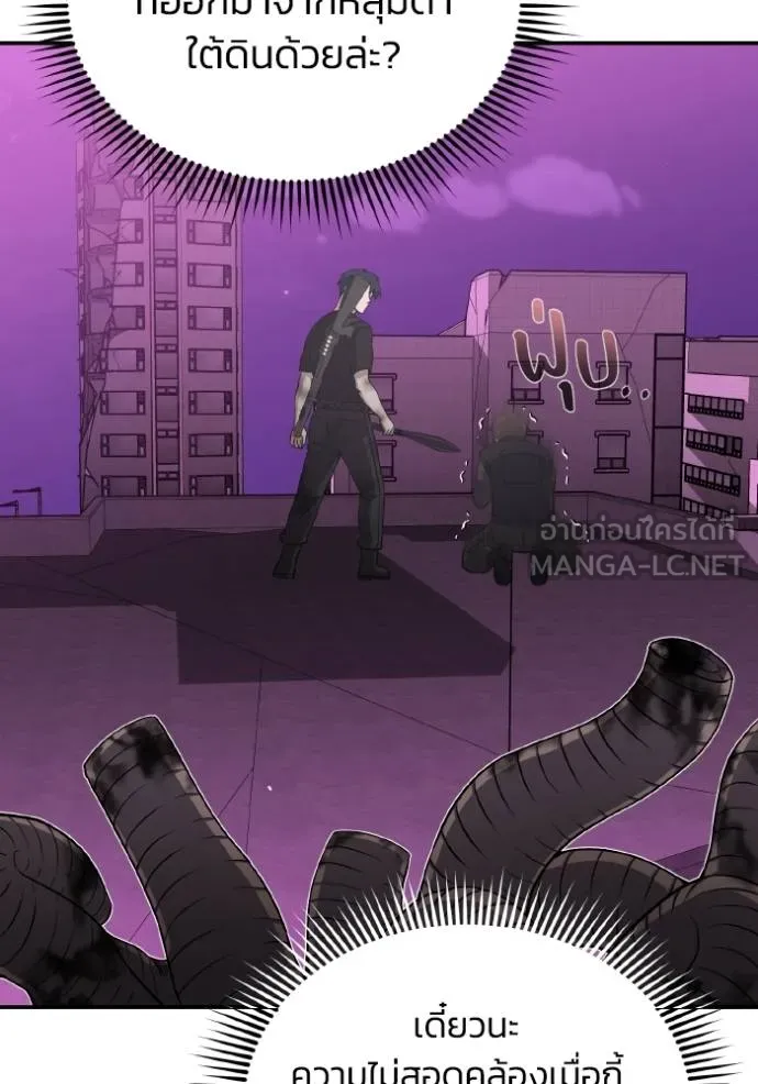 Genius of the Unique Lineage อัจฉริยะนอกคอก ตอนที่ 105 หน้า 110