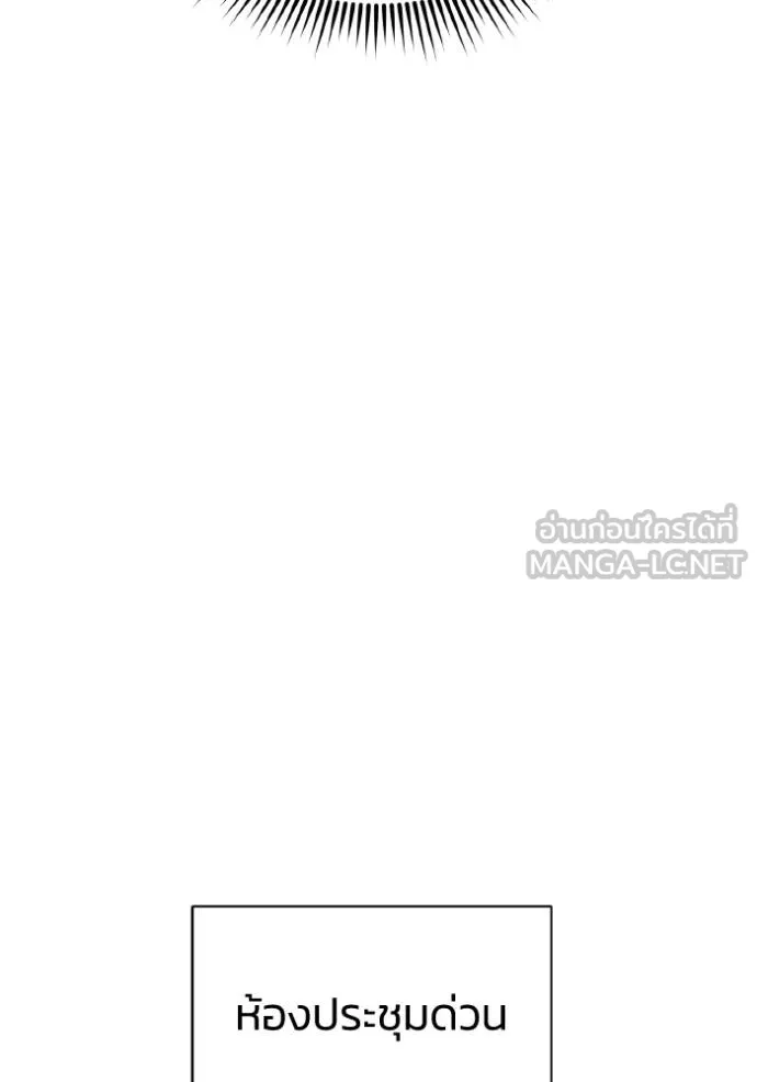 Genius of the Unique Lineage อัจฉริยะนอกคอก ตอนที่ 105 หน้า 112