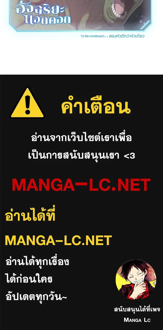 Genius of the Unique Lineage อัจฉริยะนอกคอก ตอนที่ 105 หน้า 123