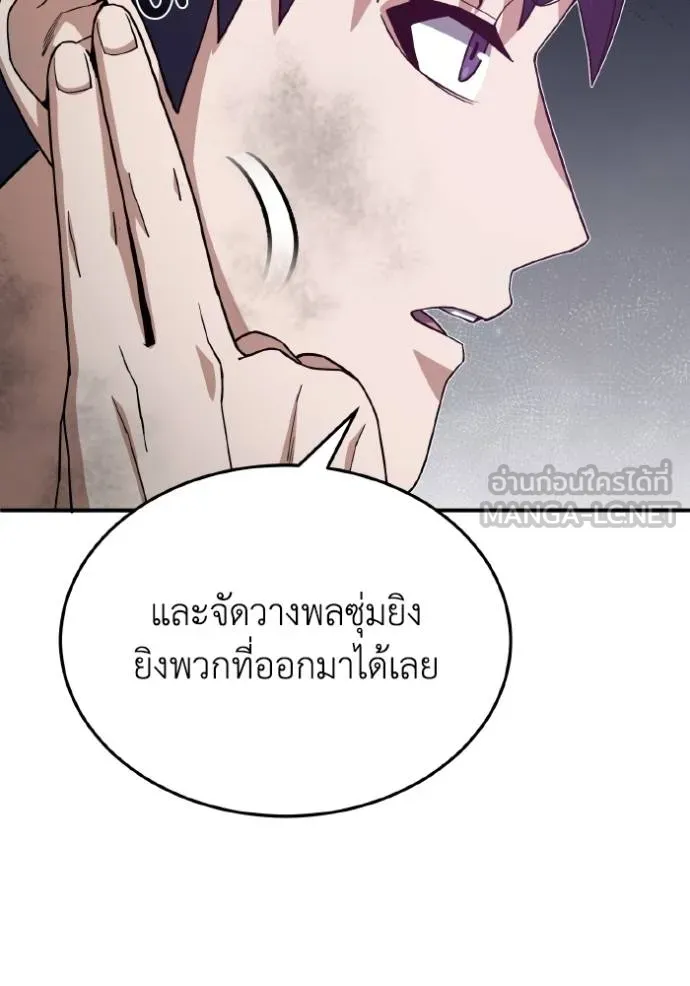 Genius of the Unique Lineage อัจฉริยะนอกคอก ตอนที่ 105 หน้า 17